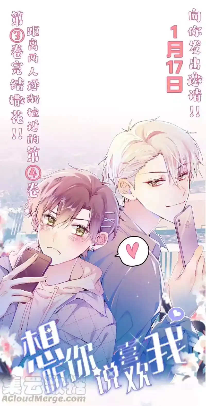 想听你说喜欢我_h 小熊猫 公告 第1页