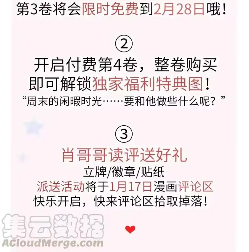 想听你说喜欢我_h 小熊猫 公告 第3页