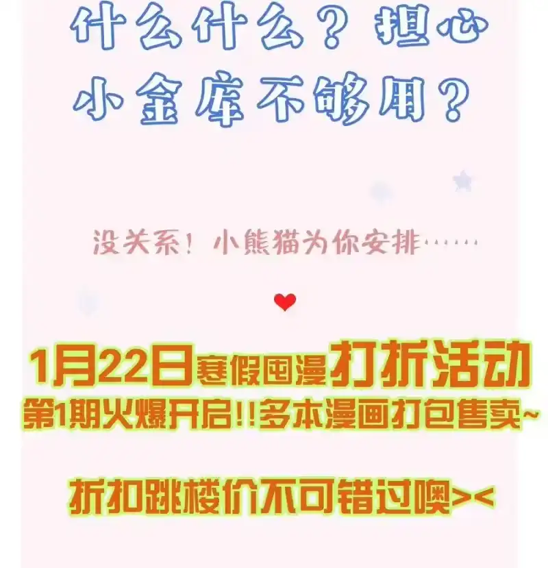 想听你说喜欢我_h 小熊猫 公告 第4页