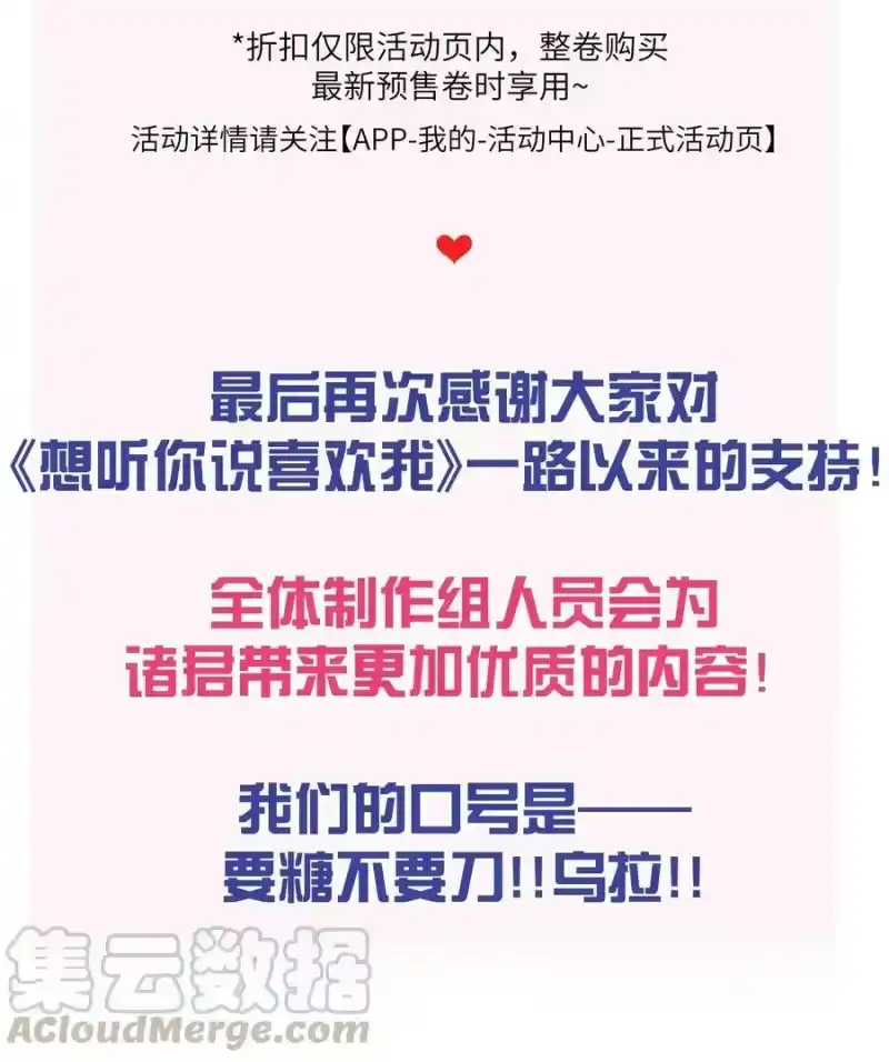 想听你说喜欢我_h 小熊猫 公告 第5页