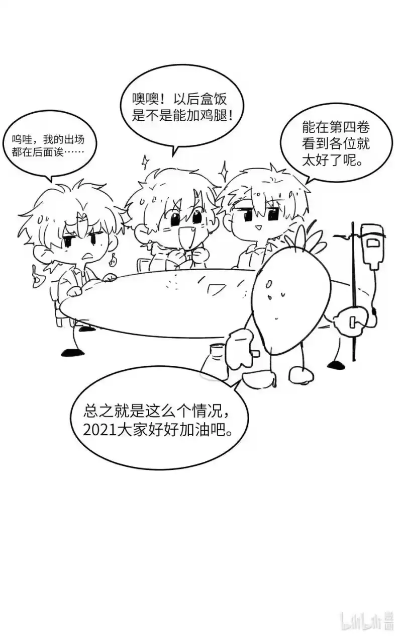 想听你说喜欢我_h 小熊猫 公告 第6页