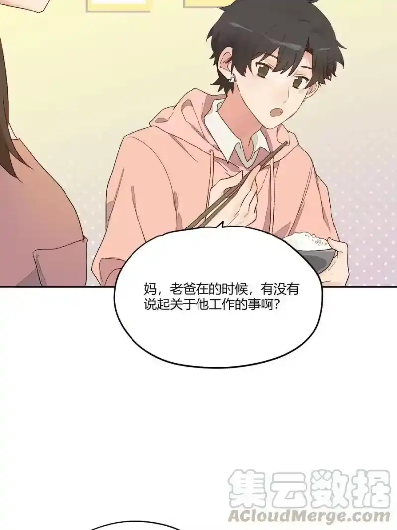 想听你说喜欢我_h 003 模糊的心情 第13页