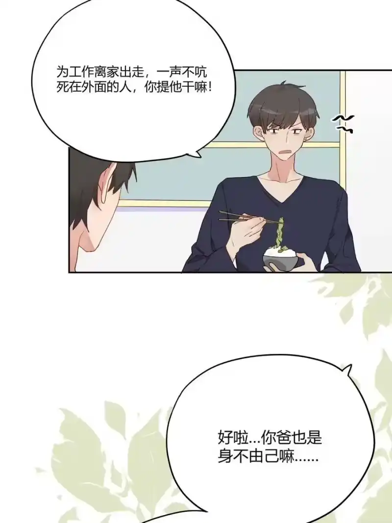 想听你说喜欢我_h 003 模糊的心情 第14页