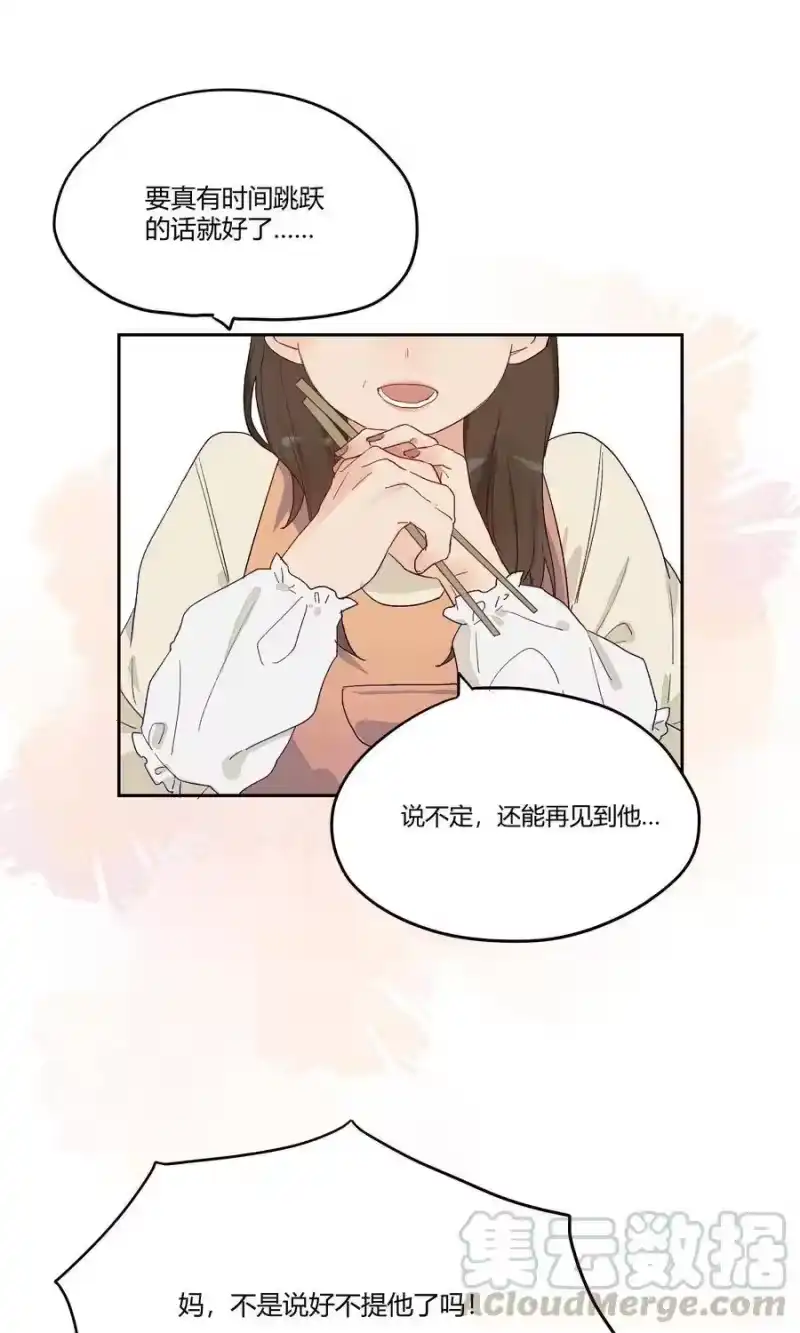 想听你说喜欢我_h 003 模糊的心情 第16页