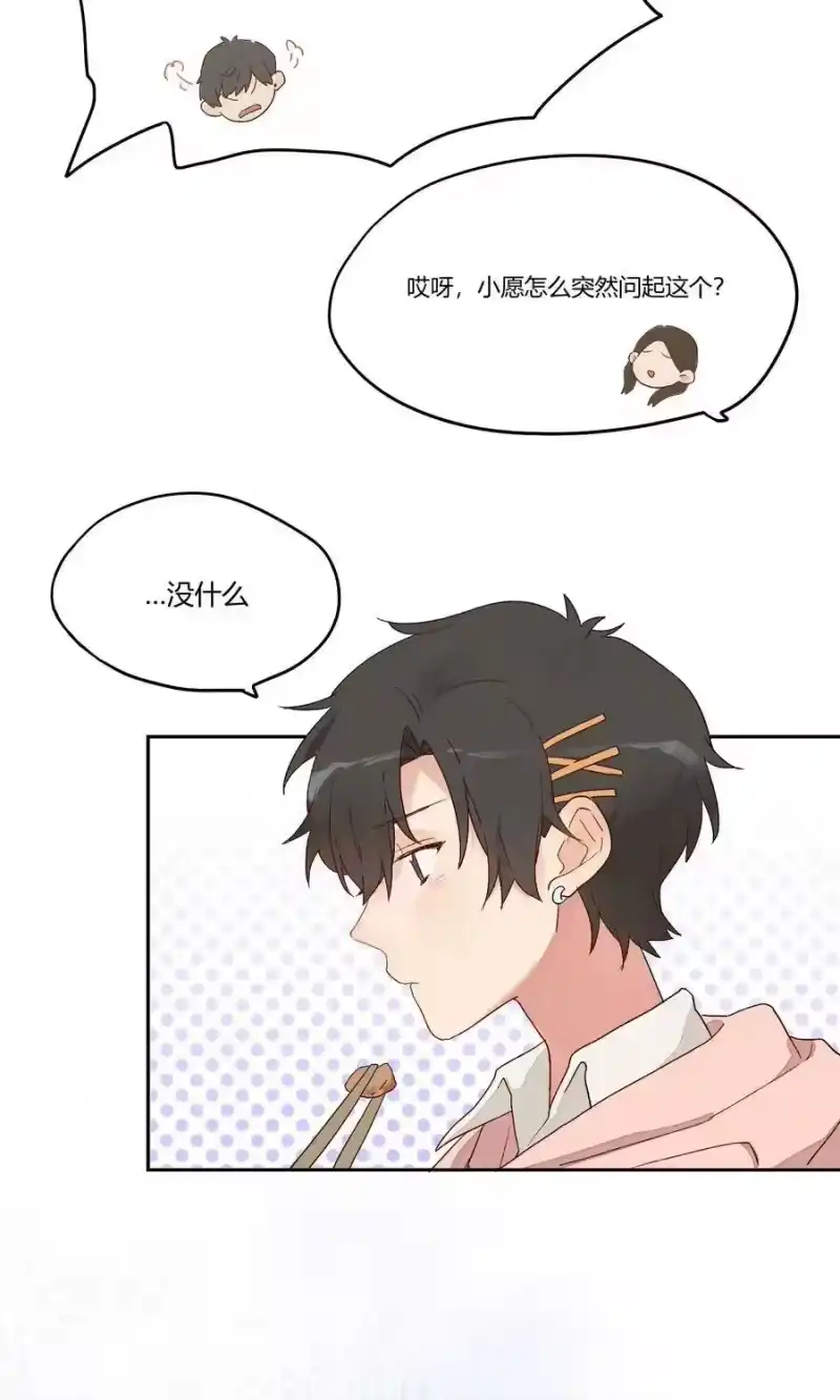 想听你说喜欢我_h 003 模糊的心情 第17页