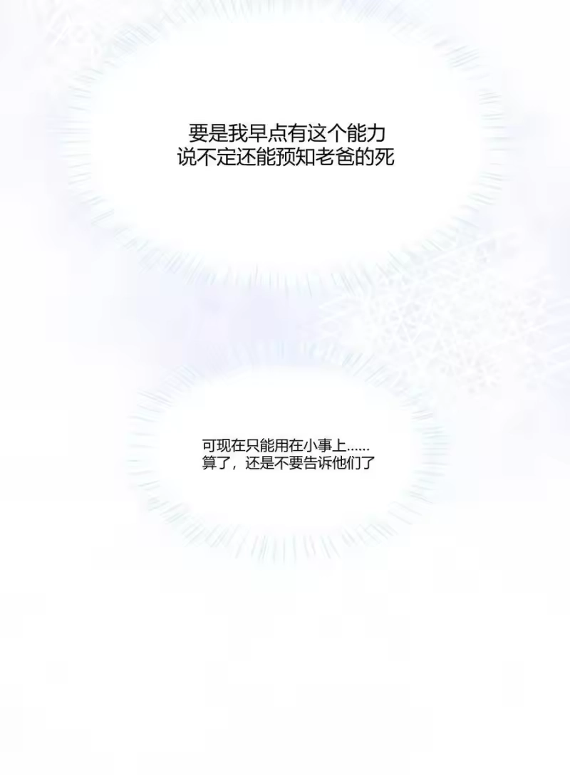 想听你说喜欢我_h 003 模糊的心情 第18页