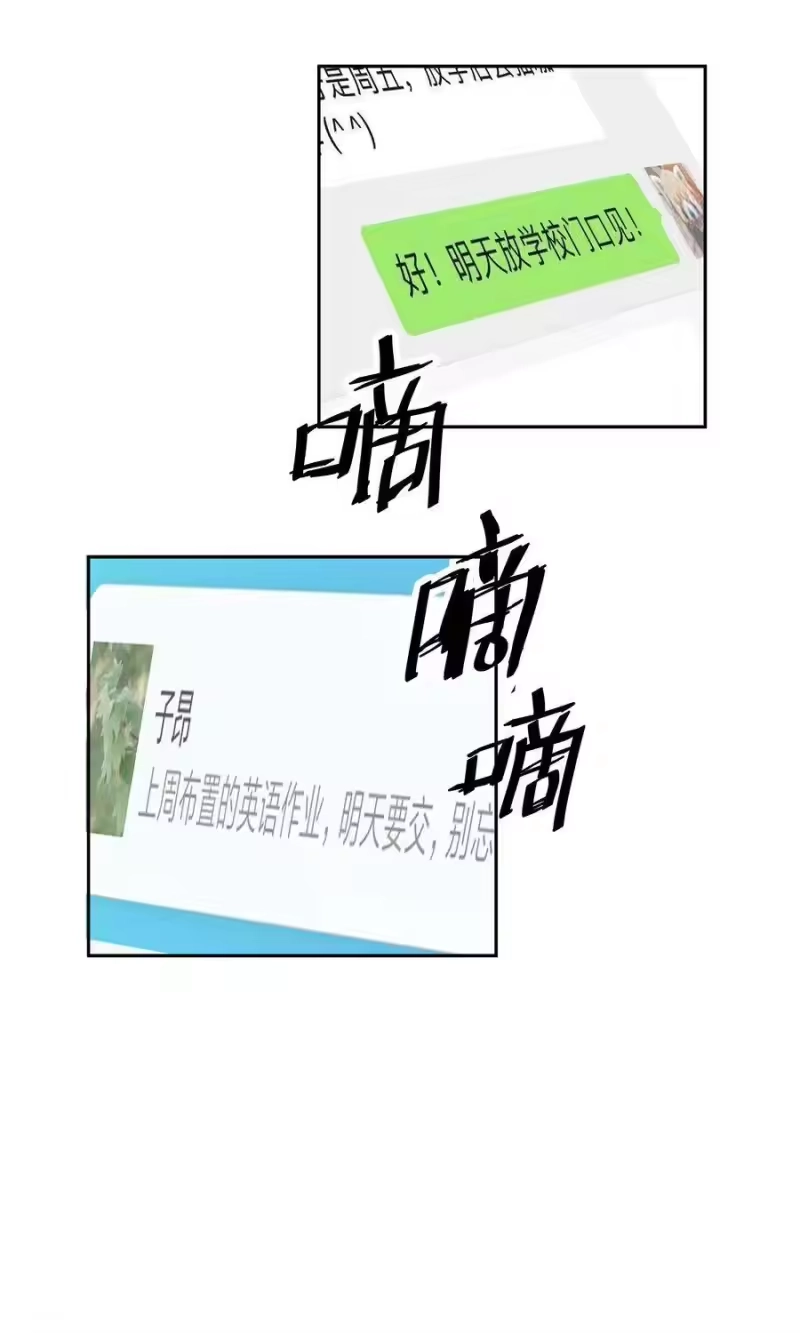 想听你说喜欢我_h 003 模糊的心情 第23页