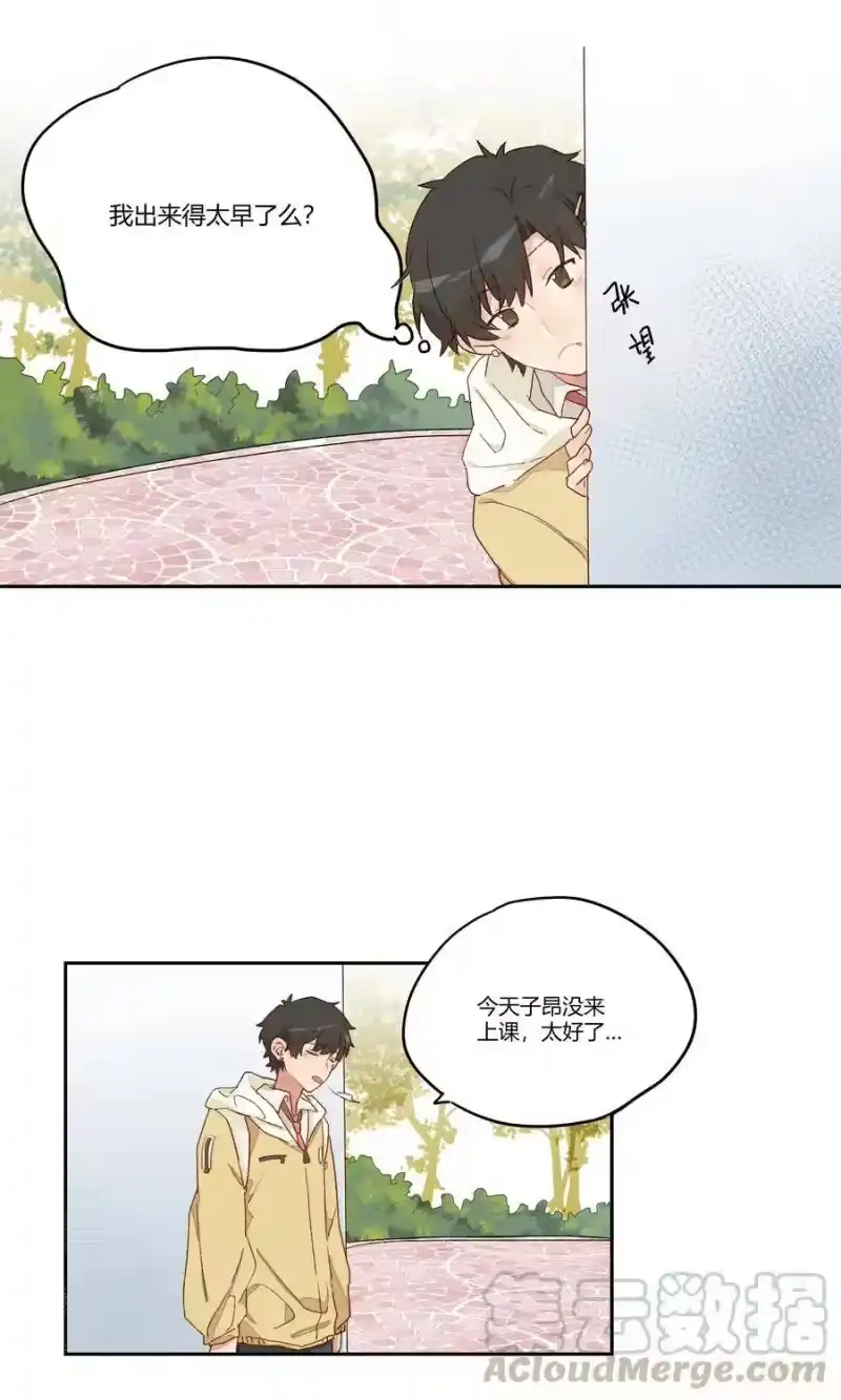 想听你说喜欢我_h 003 模糊的心情 第28页