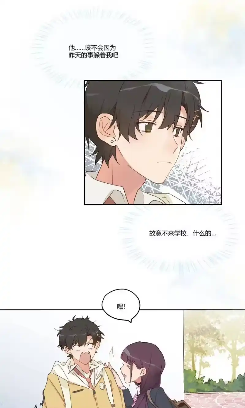 想听你说喜欢我_h 003 模糊的心情 第29页