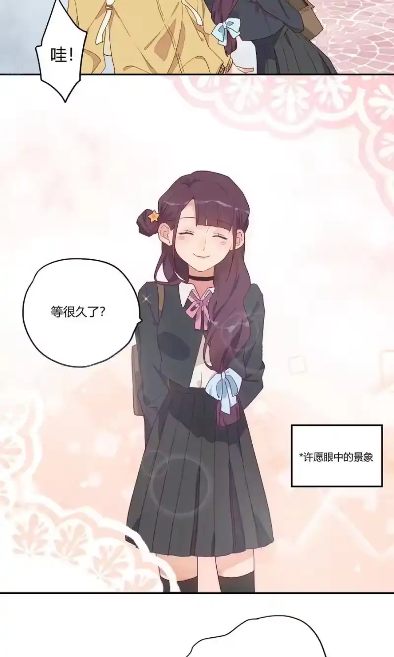 想听你说喜欢我_h 003 模糊的心情 第30页