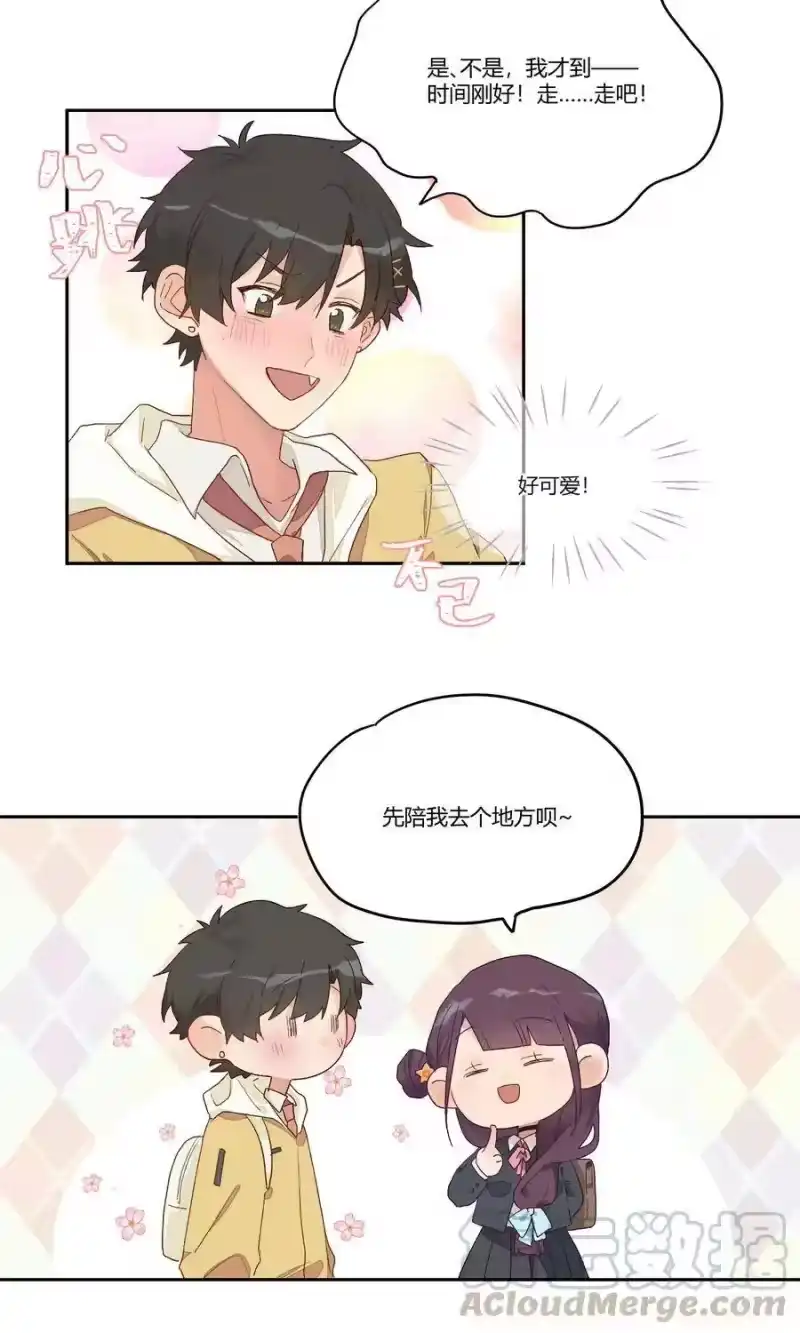 想听你说喜欢我_h 003 模糊的心情 第31页