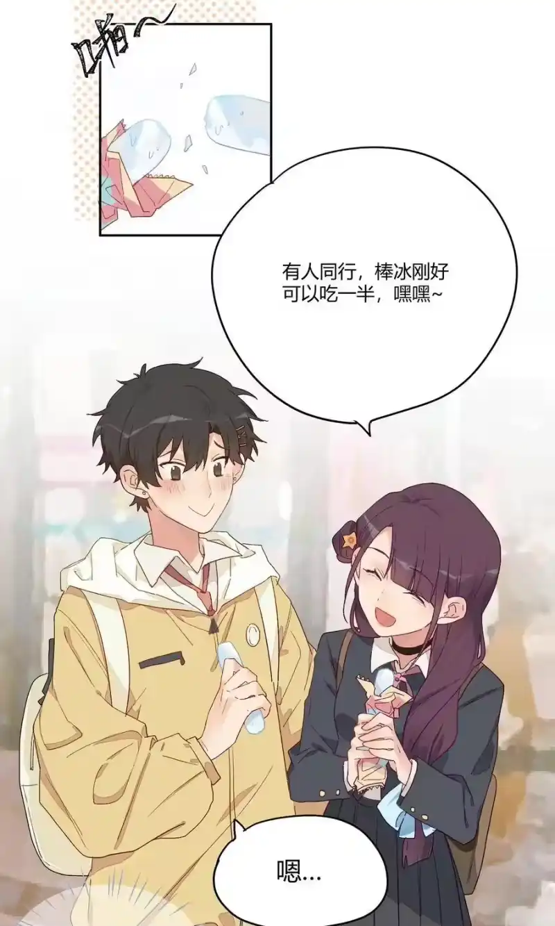 想听你说喜欢我_h 003 模糊的心情 第33页