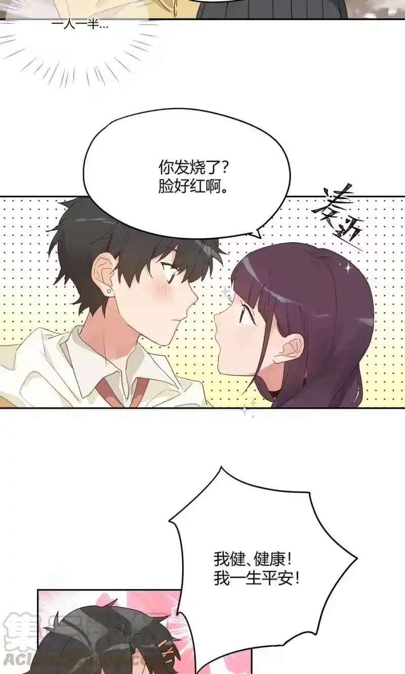 想听你说喜欢我_h 003 模糊的心情 第34页
