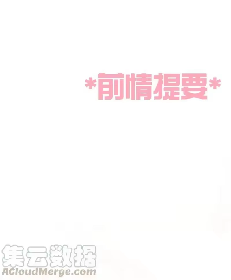 想听你说喜欢我_h 047 要信任他吗？ 第1页