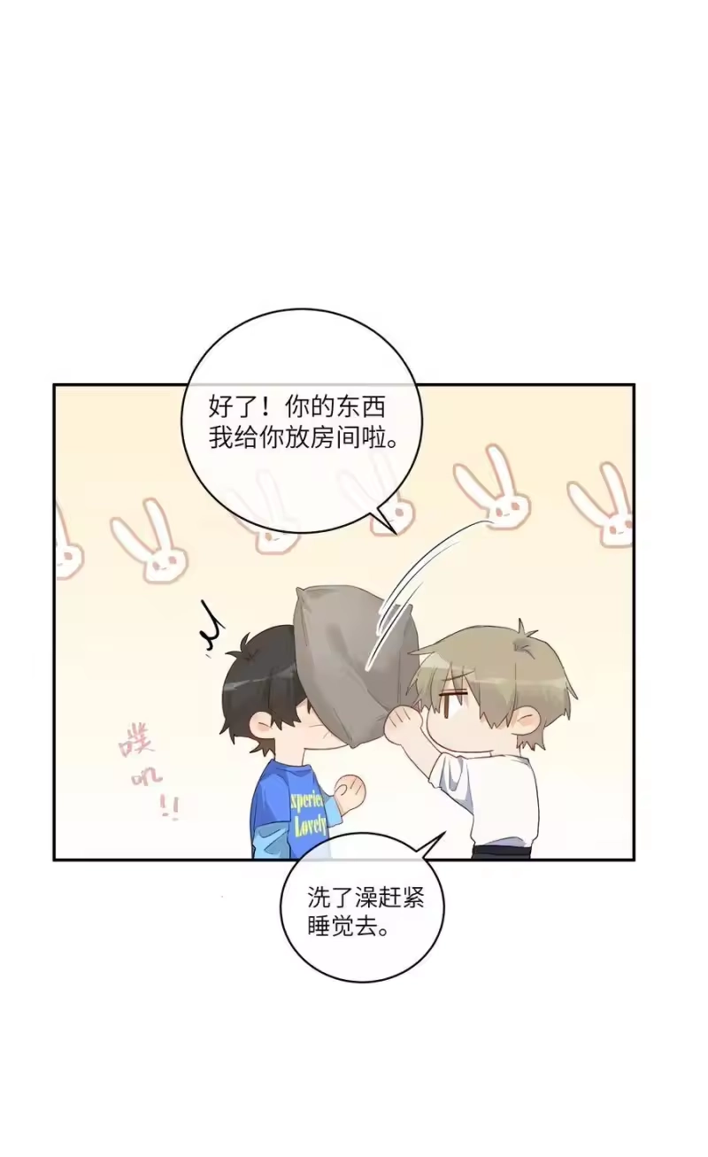 想听你说喜欢我_h 047 要信任他吗？ 第24页