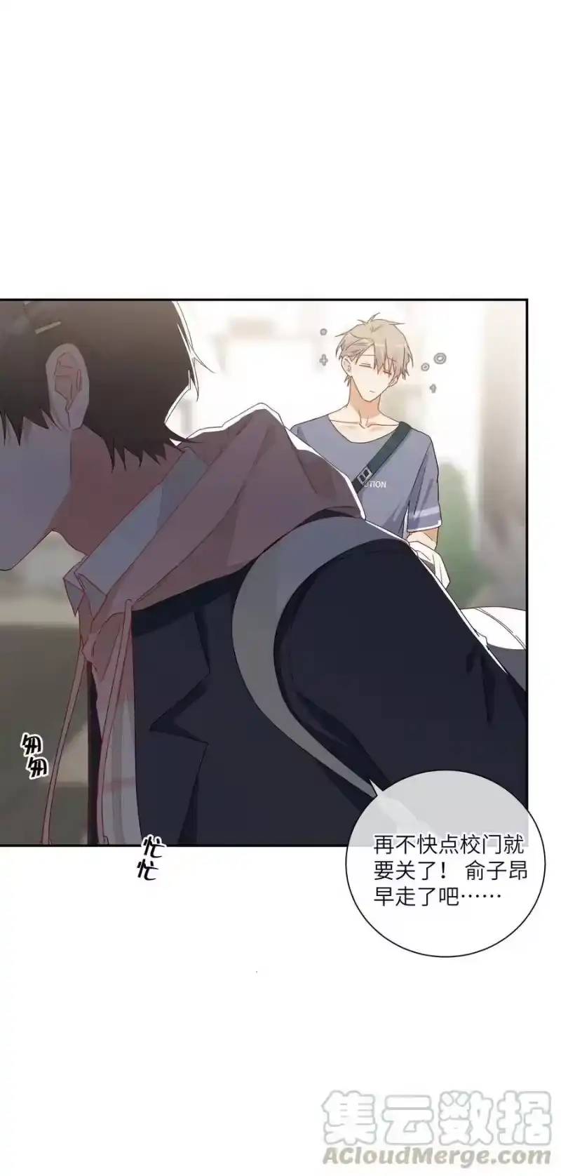 想听你说喜欢我_h 047 要信任他吗？ 第29页