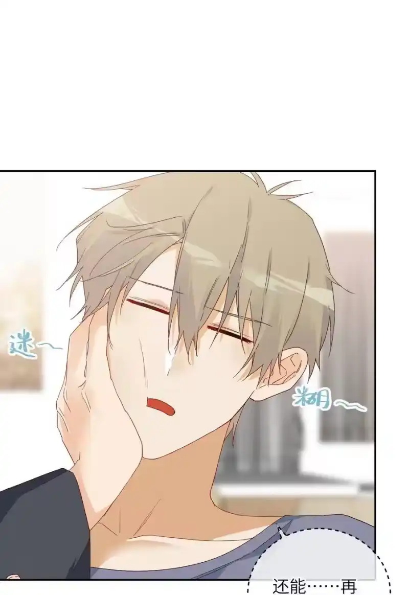 想听你说喜欢我_h 047 要信任他吗？ 第32页