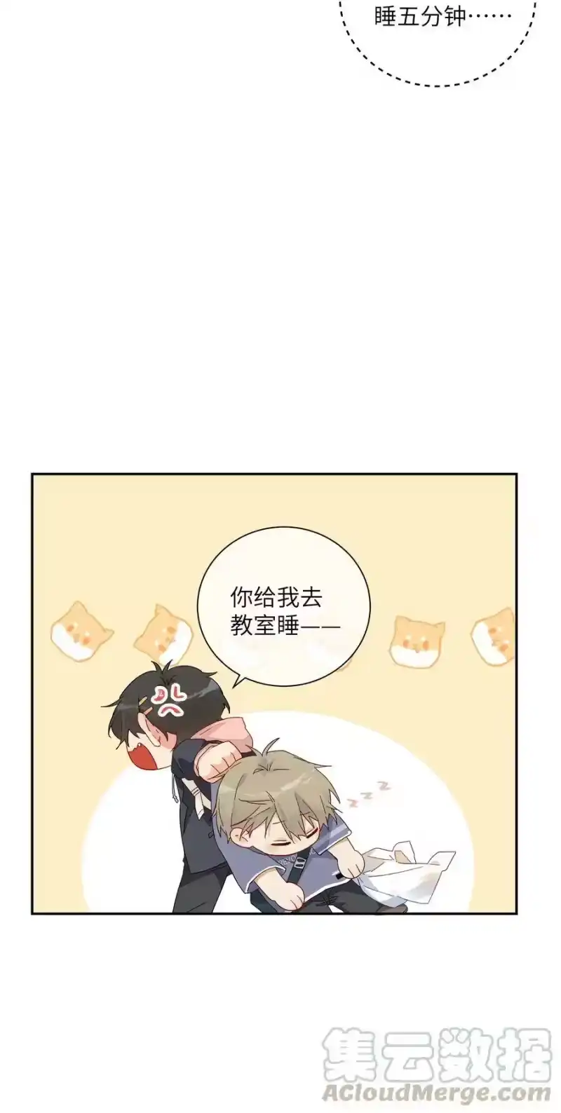 想听你说喜欢我_h 047 要信任他吗？ 第33页