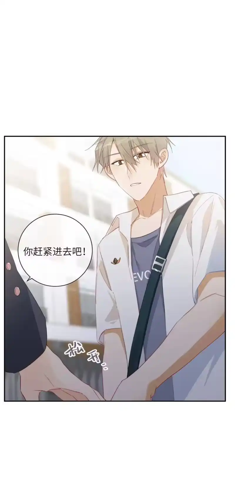想听你说喜欢我_h 047 要信任他吗？ 第36页