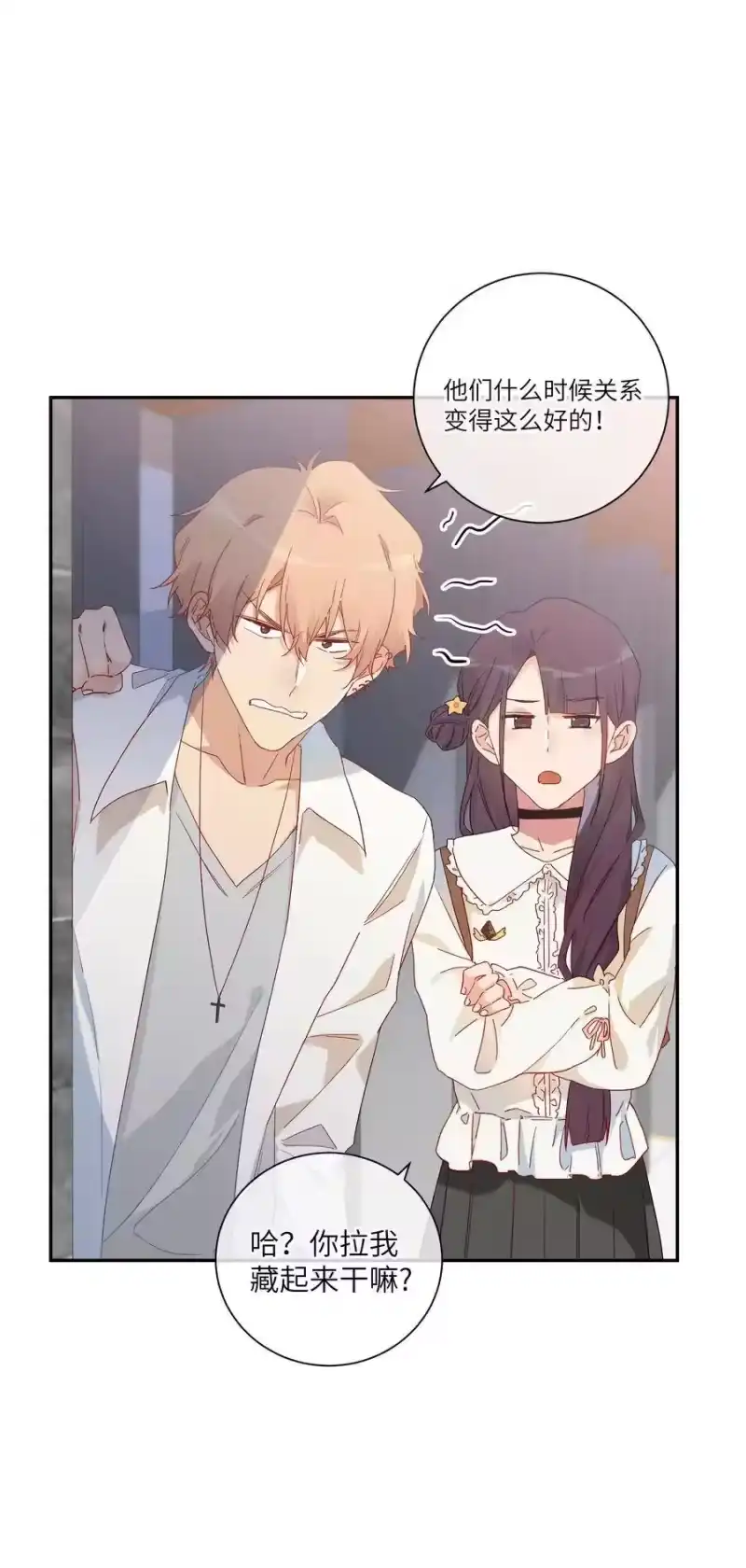 想听你说喜欢我_h 047 要信任他吗？ 第42页