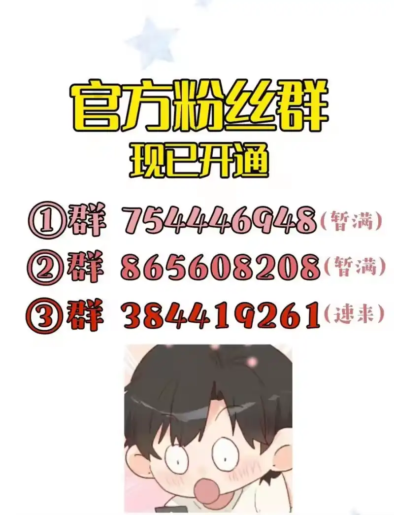 想听你说喜欢我_h 047 要信任他吗？ 第54页