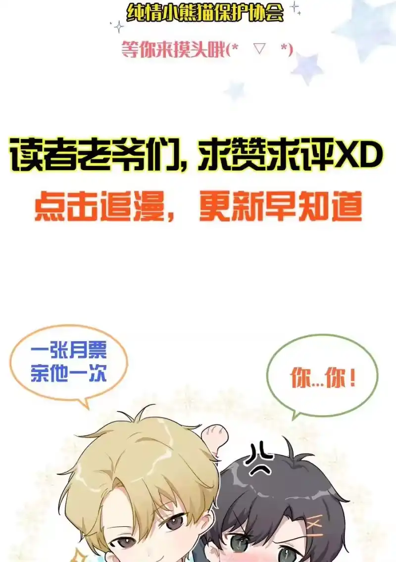 想听你说喜欢我_h 047 要信任他吗？ 第55页