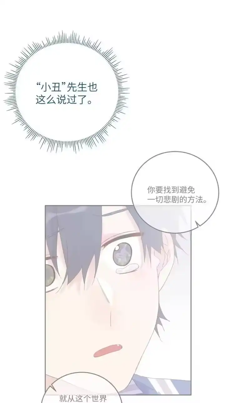 想听你说喜欢我_h 047 要信任他吗？ 第8页
