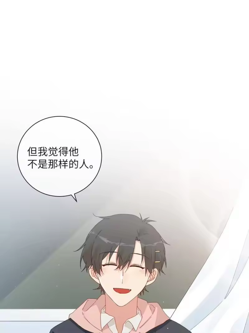 想听你说喜欢我_h 048 你想跟我试试？ 第11页
