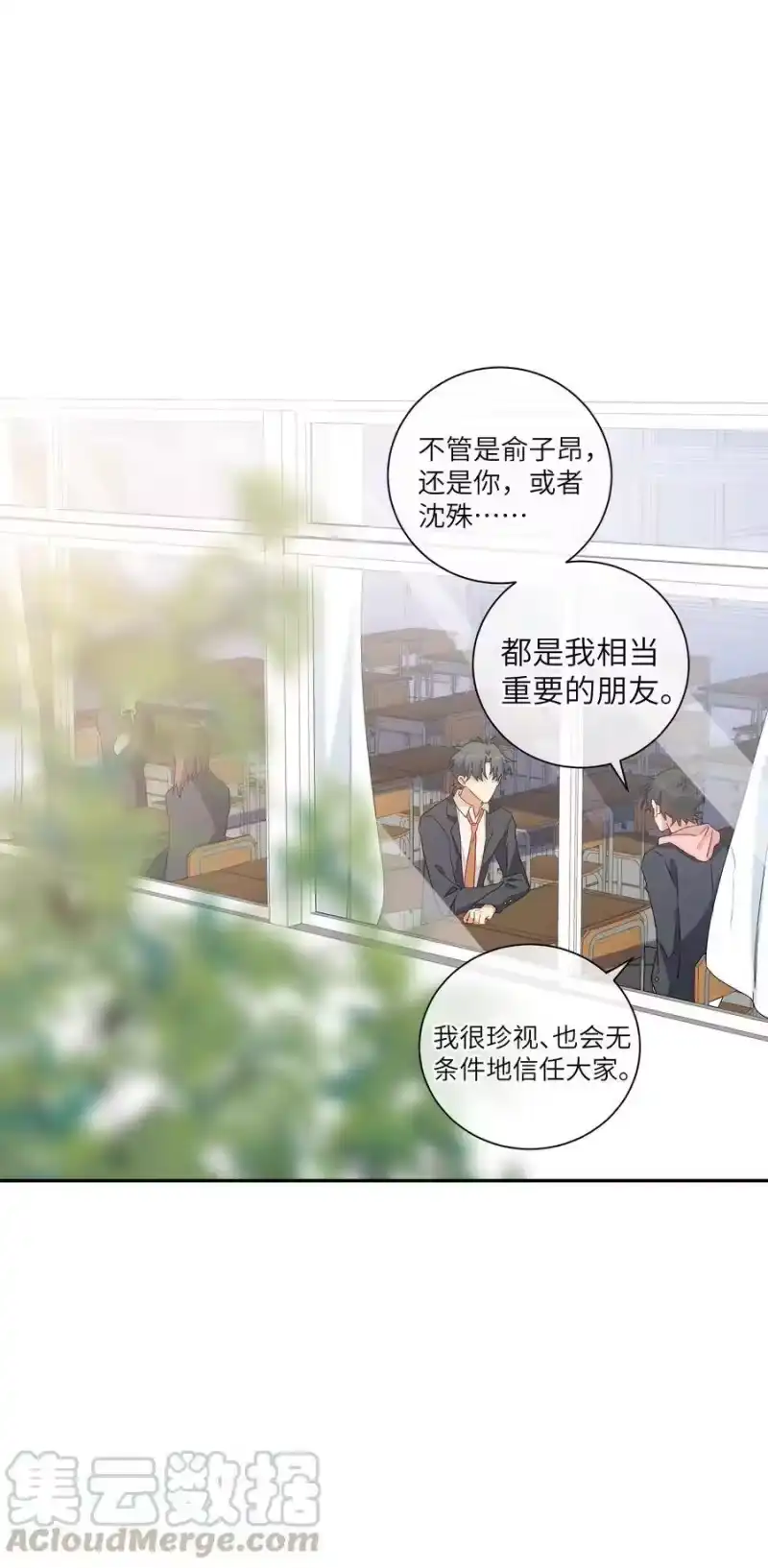 想听你说喜欢我_h 048 你想跟我试试？ 第13页