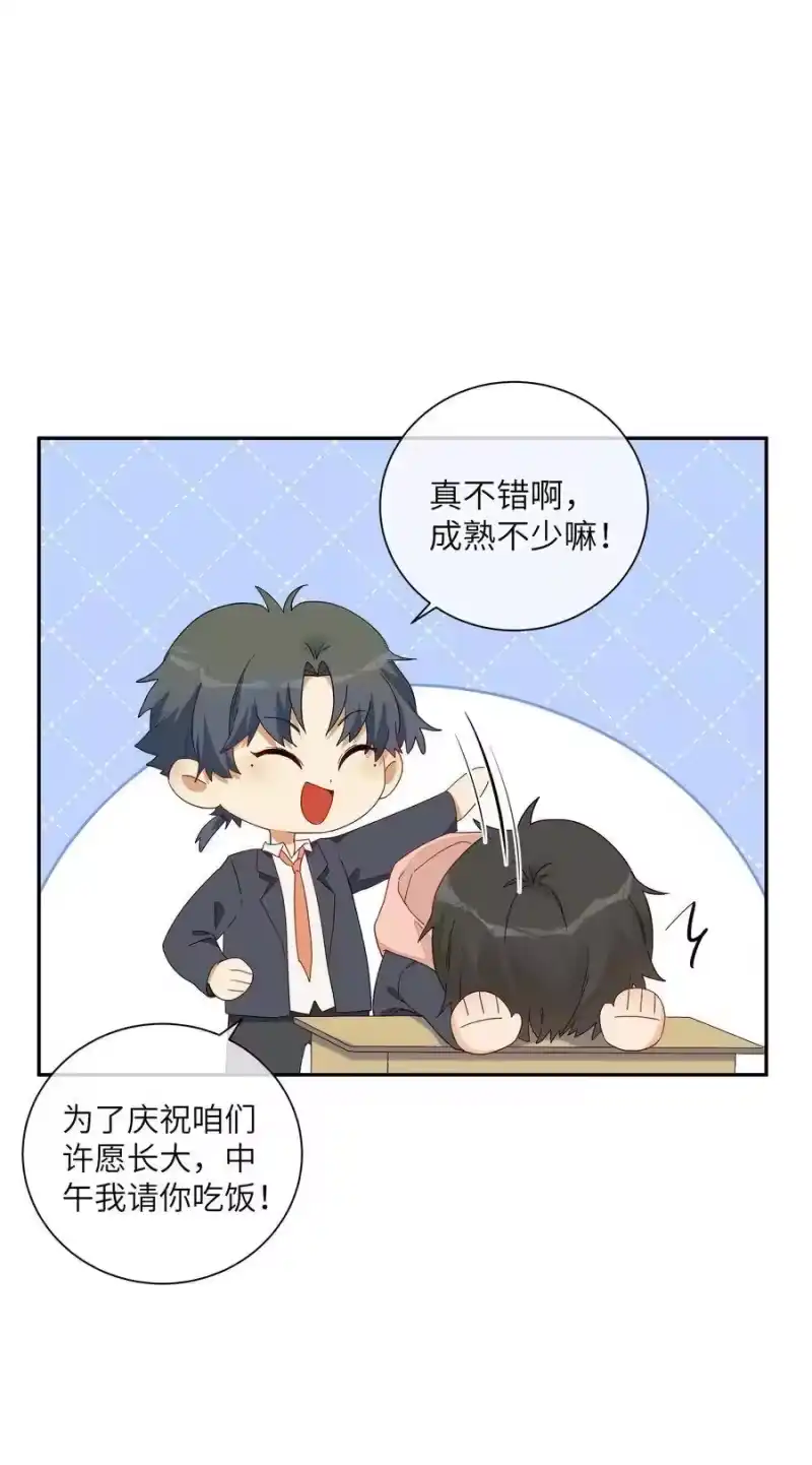 想听你说喜欢我_h 048 你想跟我试试？ 第16页