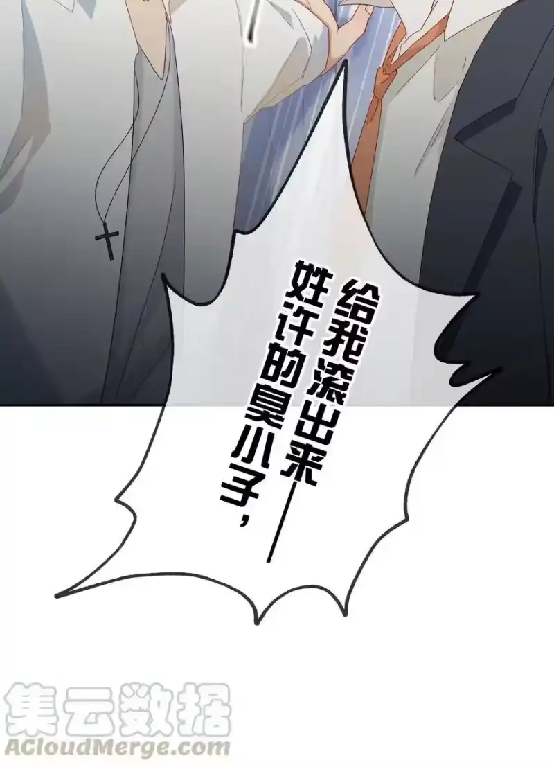 想听你说喜欢我_h 048 你想跟我试试？ 第37页