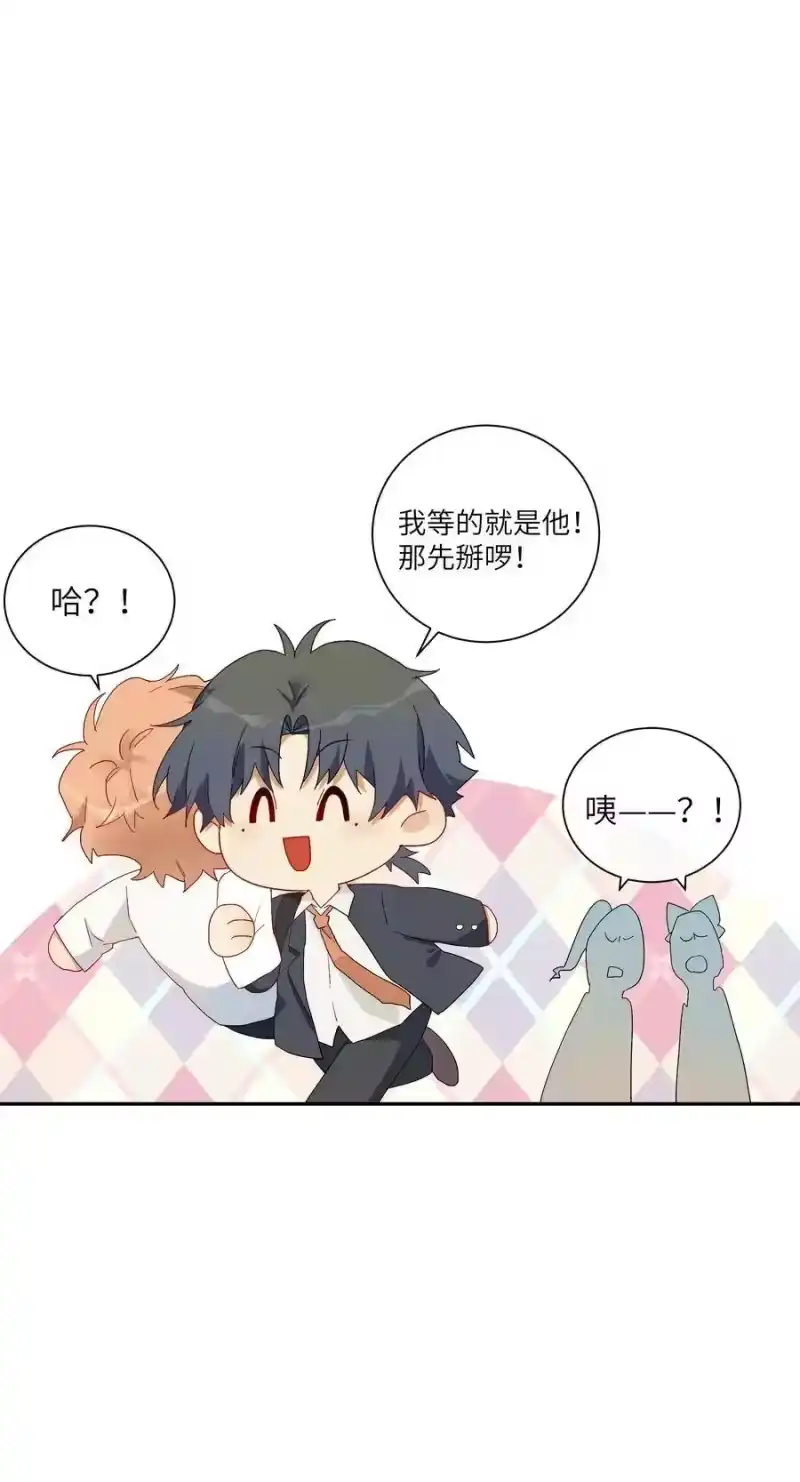 想听你说喜欢我_h 048 你想跟我试试？ 第39页