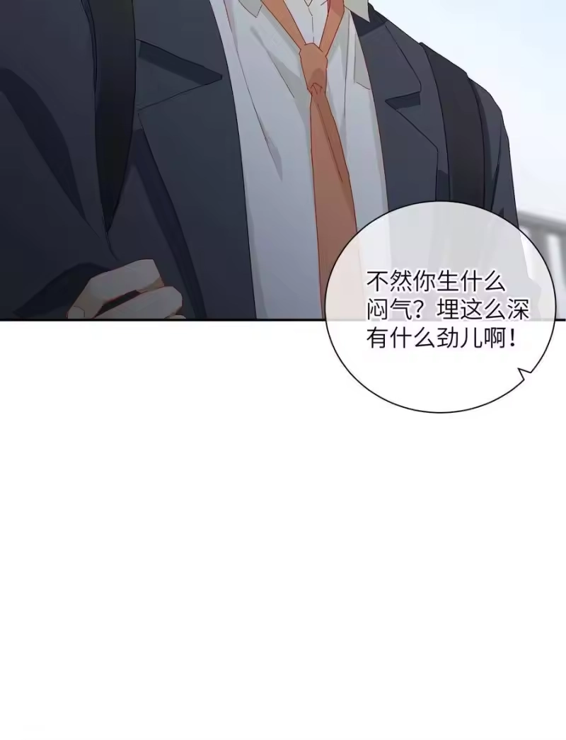 想听你说喜欢我_h 048 你想跟我试试？ 第50页