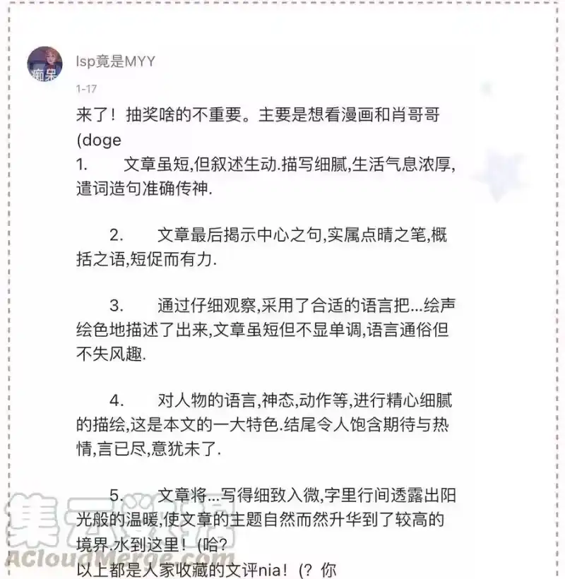 想听你说喜欢我_h 048 你想跟我试试？ 第57页