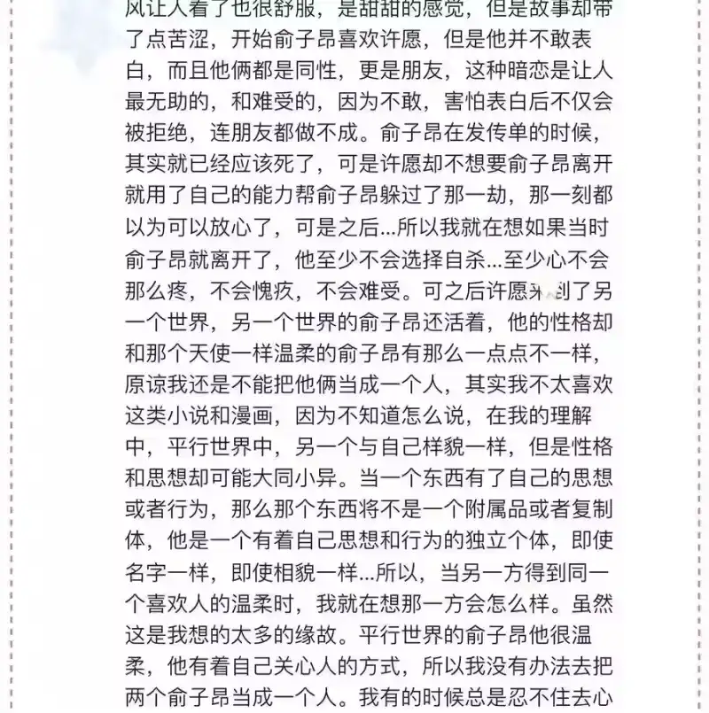 想听你说喜欢我_h 048 你想跟我试试？ 第60页