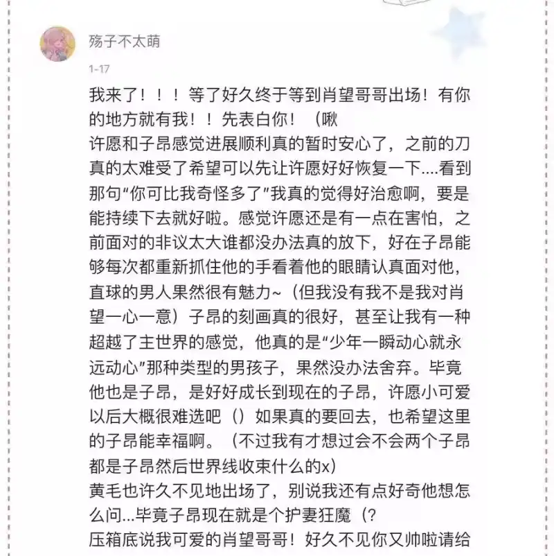 想听你说喜欢我_h 048 你想跟我试试？ 第62页