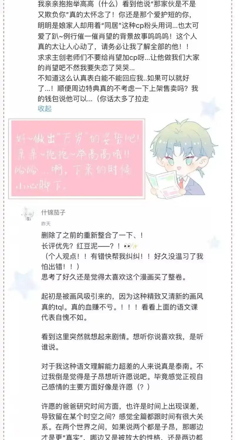 想听你说喜欢我_h 048 你想跟我试试？ 第63页