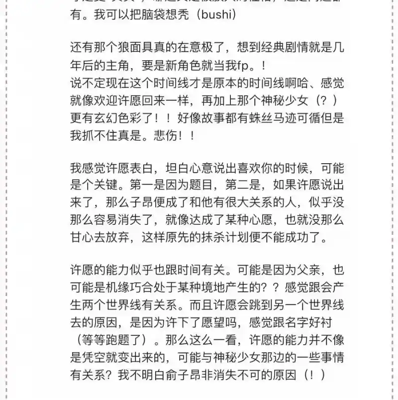 想听你说喜欢我_h 048 你想跟我试试？ 第64页