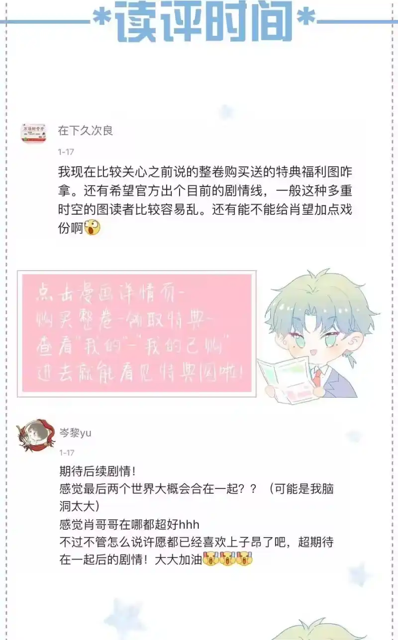 想听你说喜欢我_h 048 你想跟我试试？ 第67页