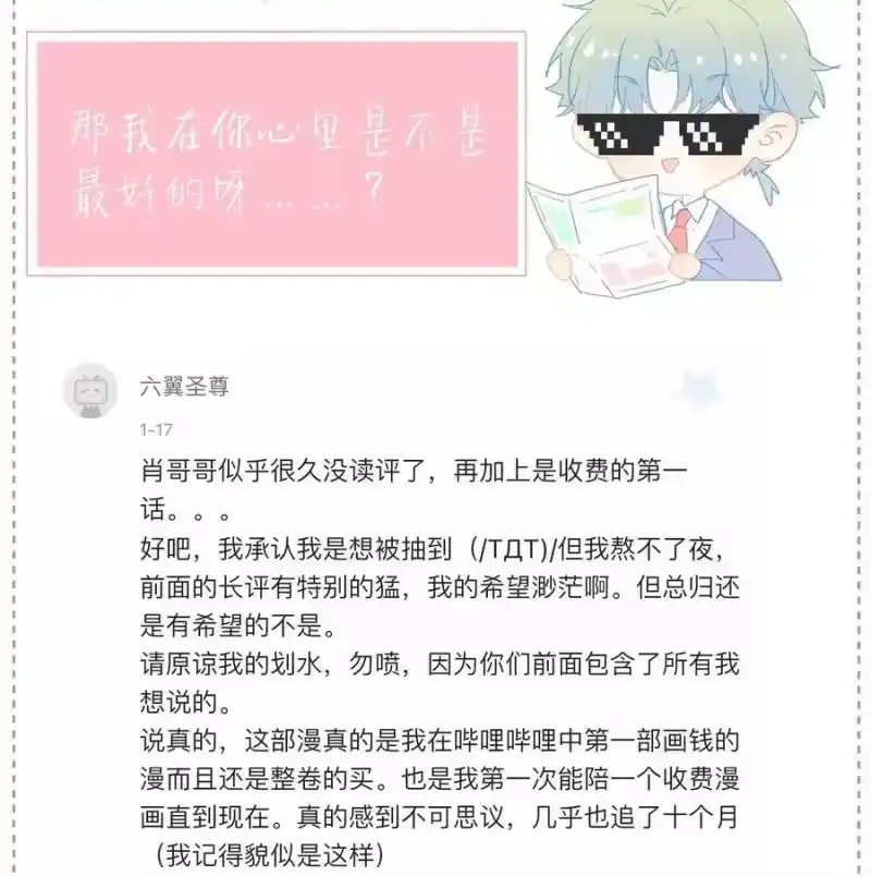 想听你说喜欢我_h 048 你想跟我试试？ 第68页
