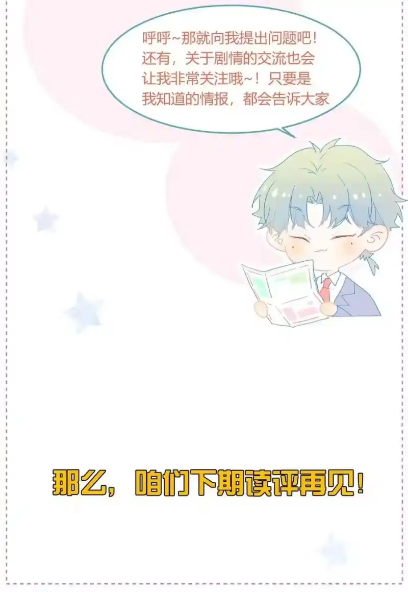 想听你说喜欢我_h 048 你想跟我试试？ 第71页