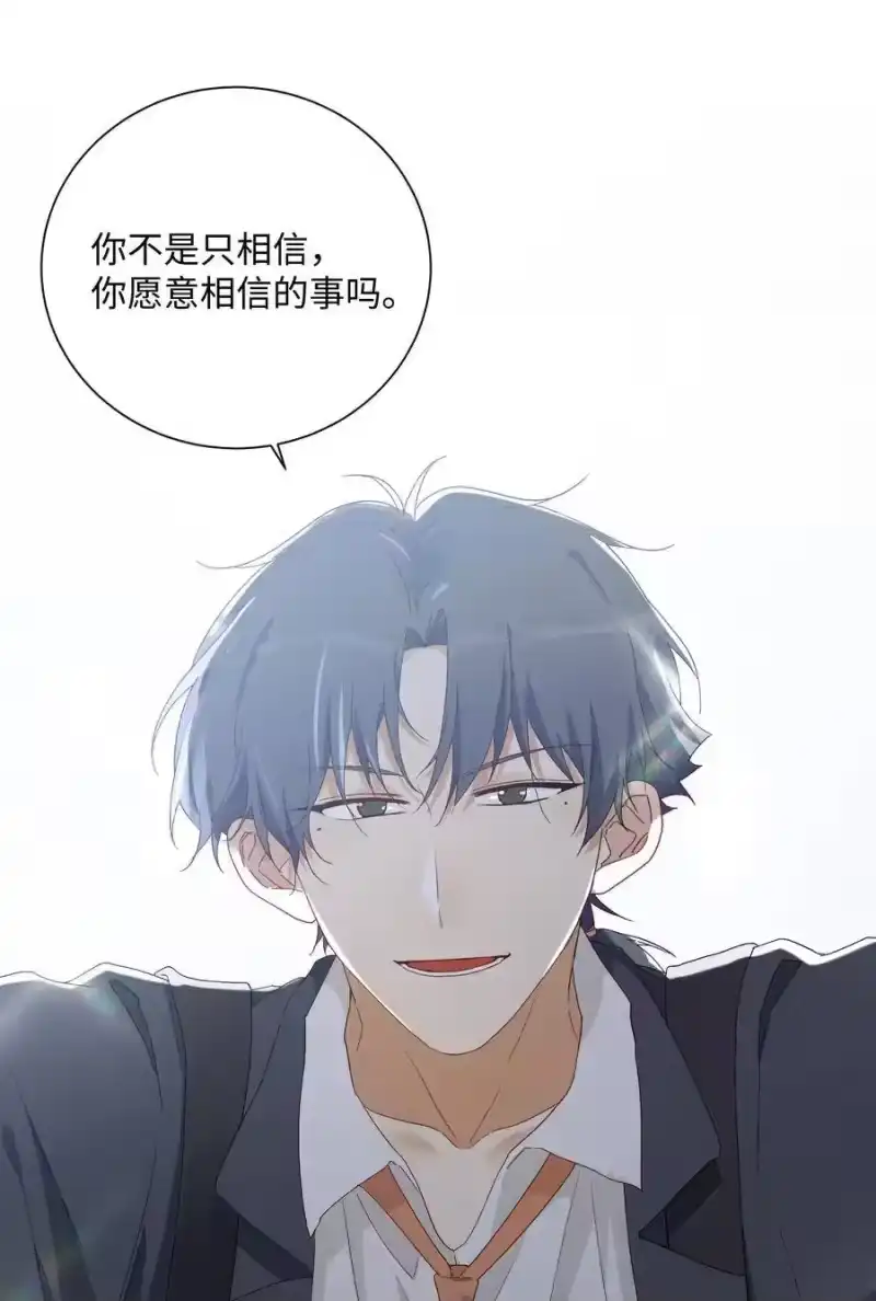 想听你说喜欢我_h 049 我觉得你才恶心 第18页