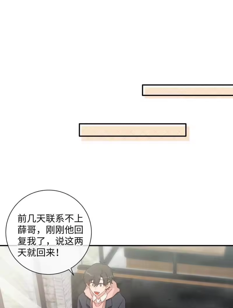 想听你说喜欢我_h 049 我觉得你才恶心 第24页