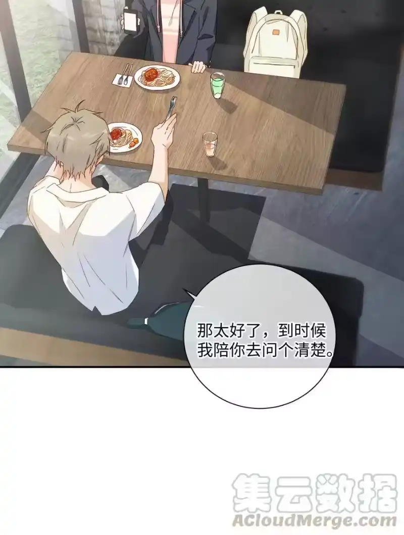 想听你说喜欢我_h 049 我觉得你才恶心 第25页