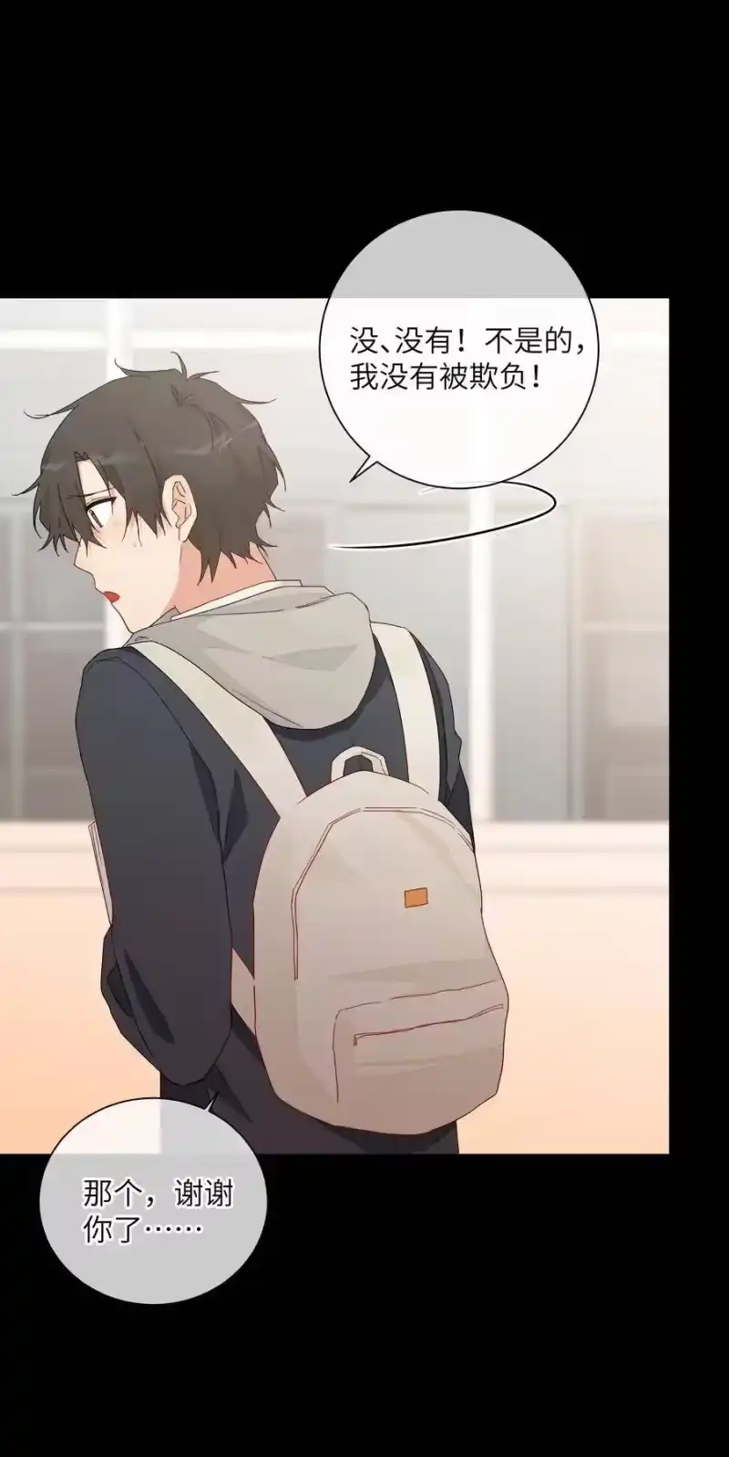想听你说喜欢我_h 050 都是你害的 第19页