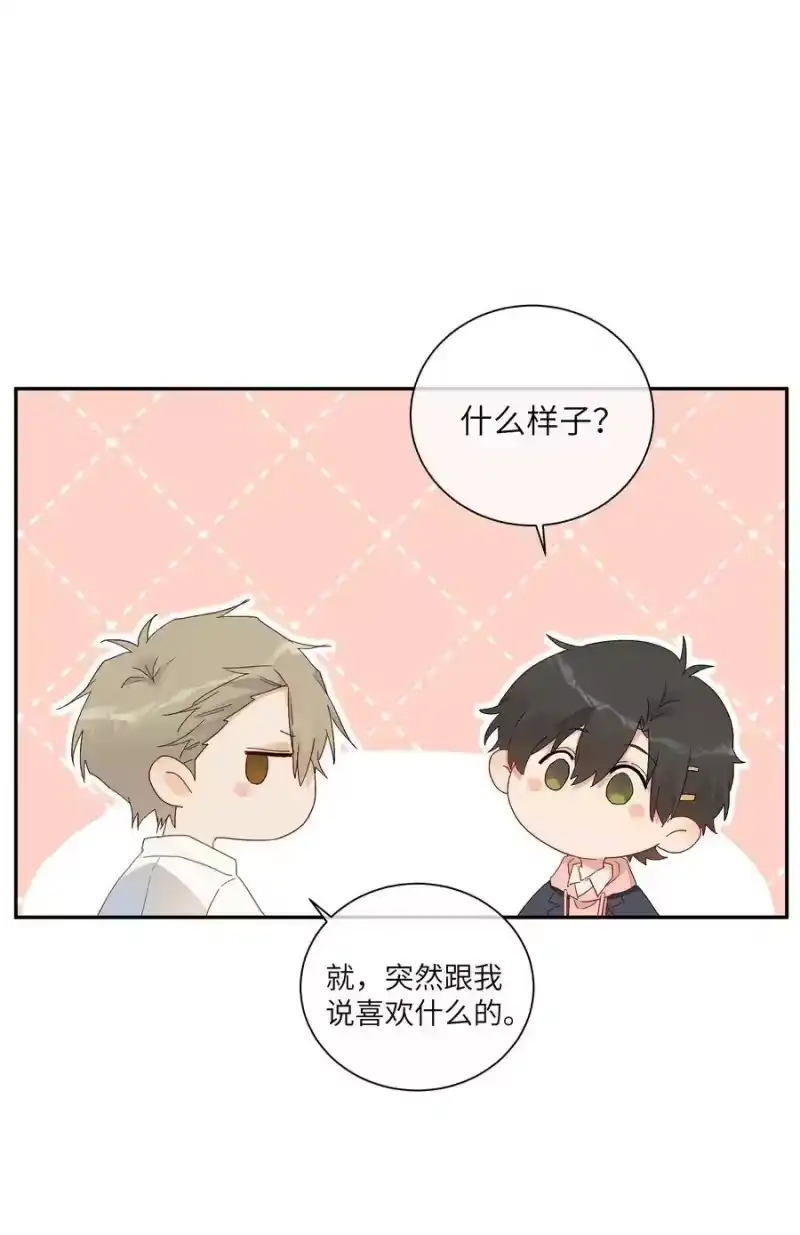 想听你说喜欢我_h 050 都是你害的 第39页