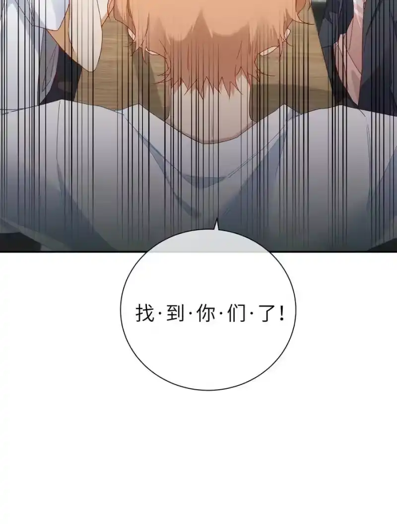 想听你说喜欢我_h 050 都是你害的 第47页
