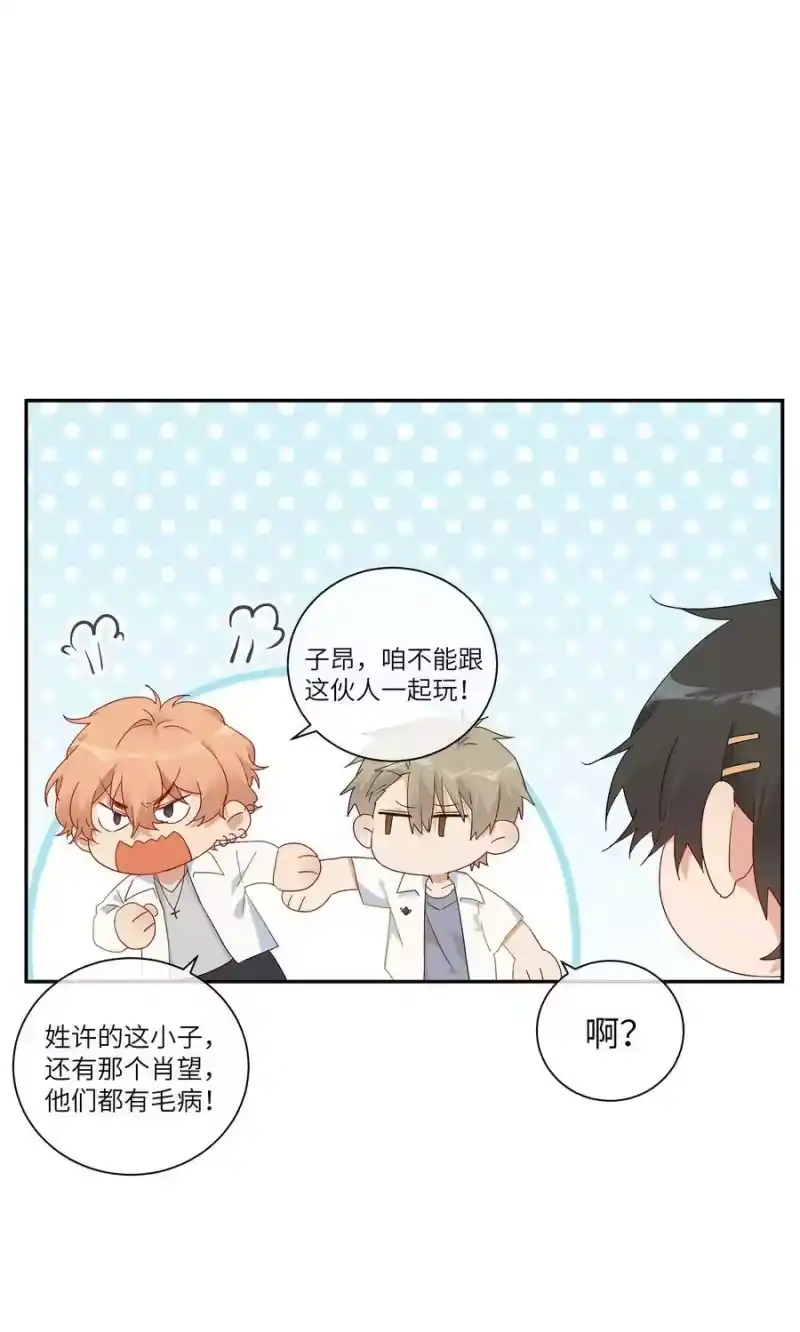 想听你说喜欢我_h 050 都是你害的 第48页