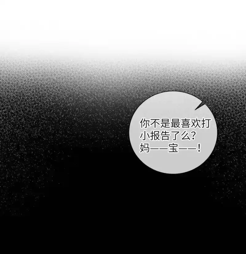 想听你说喜欢我_h 050 都是你害的 第6页