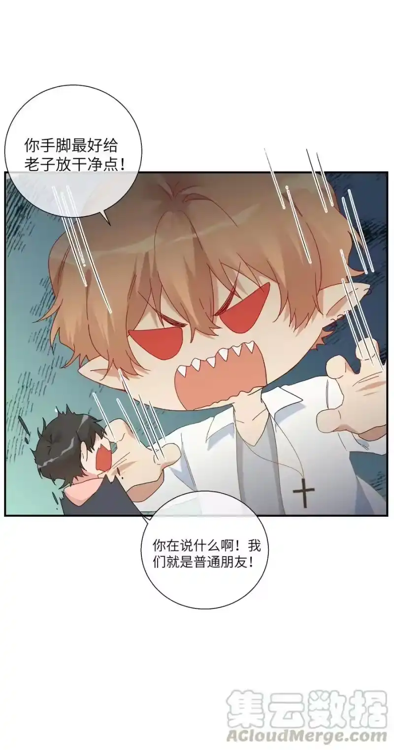 想听你说喜欢我_h 051 我们住一起了 第17页